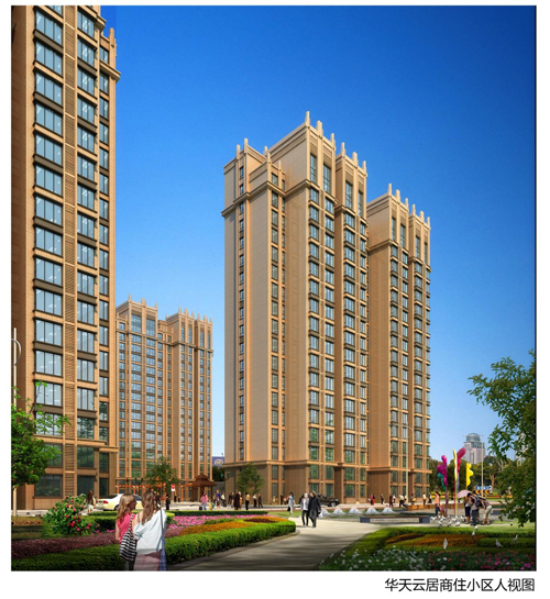 1579330833117222.jpg 華天云居商住小區(qū)1.jpg